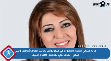 هالة صدقي تسرق الأضواء في ميكونوس بجانب إلهام شاهين وليلى علوي – تعرف على تفاصيل اللقاء الأنيق